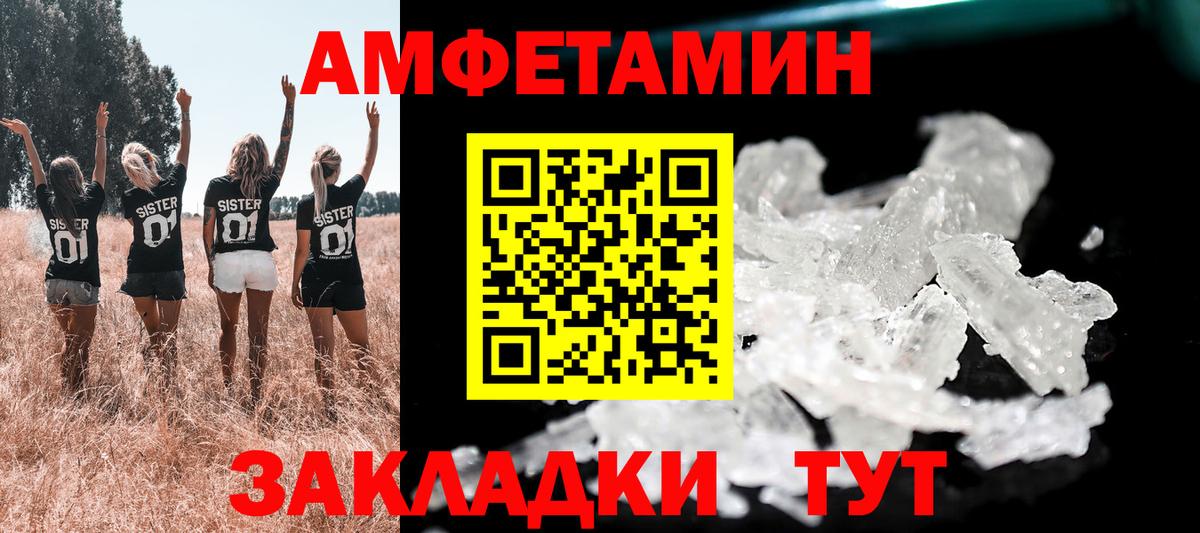 АМФЕТАМИН 98% Асбест