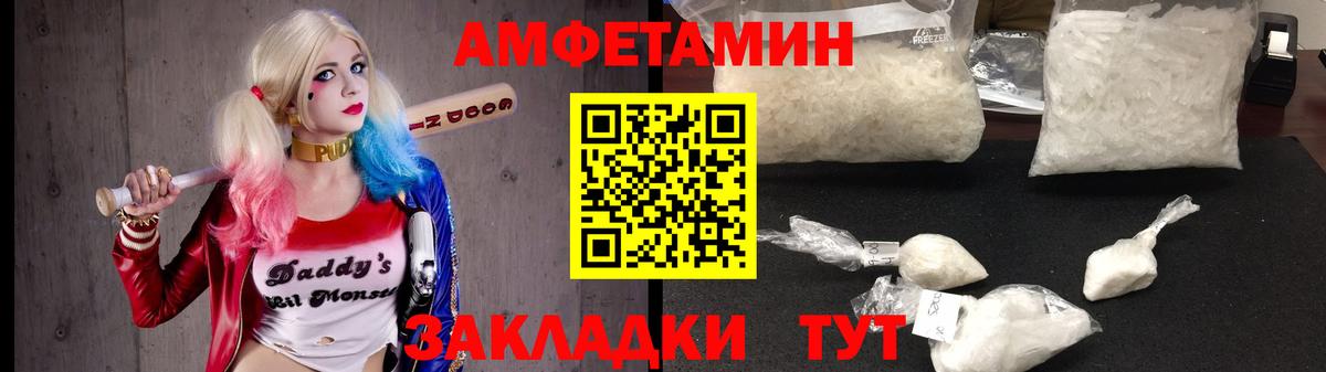 АМФ  АМФЕТАМИН Розовый  Вход с VPN  Асбест 