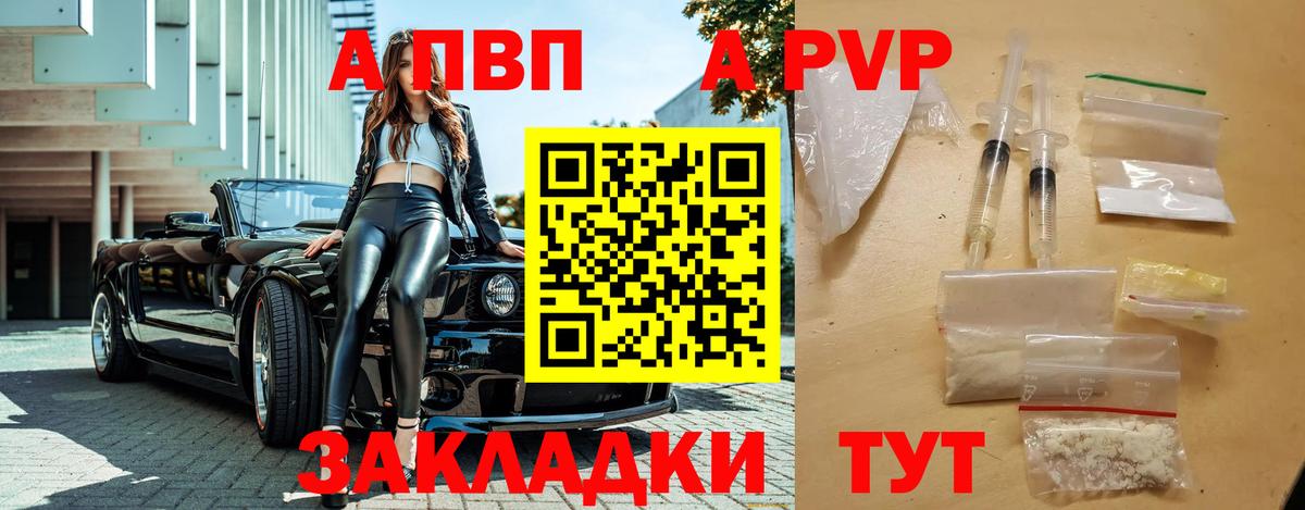 Альфа ПВП  А ПВП Соль  Вход с VPN  Асбест  Alpha-PVP Соль 