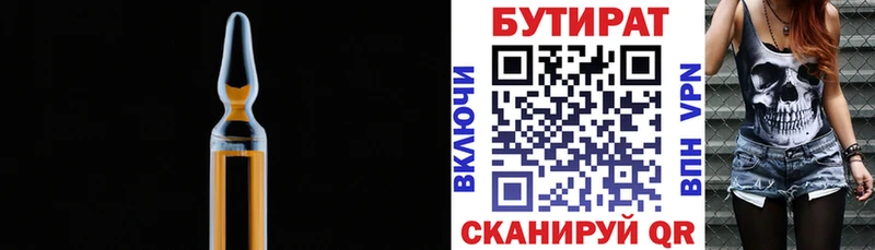купить  цена  Асбест  БУТИРАТ 99% 