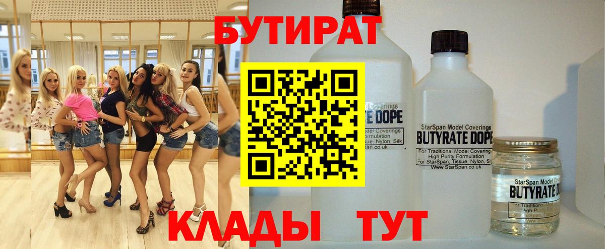 Асбест  Бутират оксибутират  Вход с VPN 