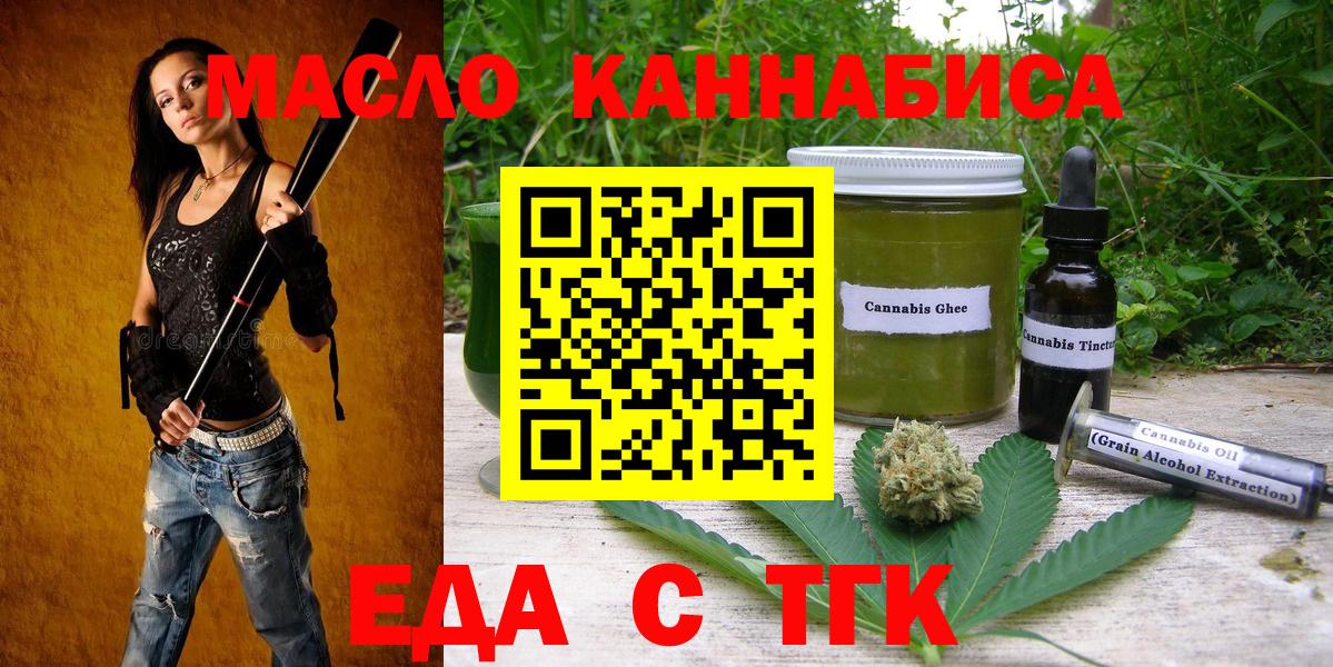Печенье с ТГК марихуана  Вход с VPN  Асбест 