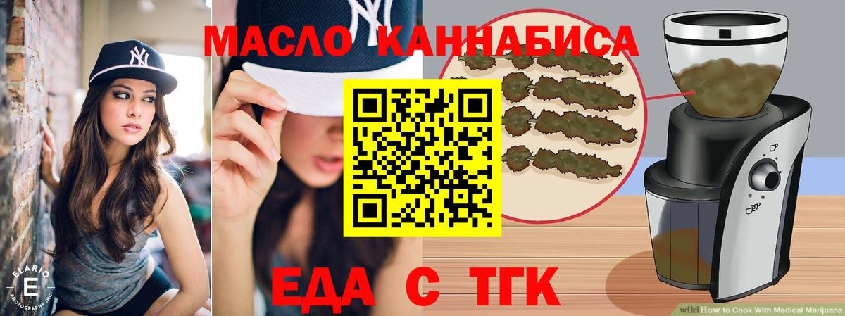 Еда ТГК марихуана Асбест