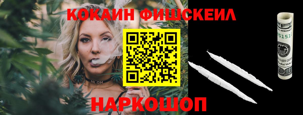 Кокаин  Cocaine FishScale  Вход с VPN  Асбест 