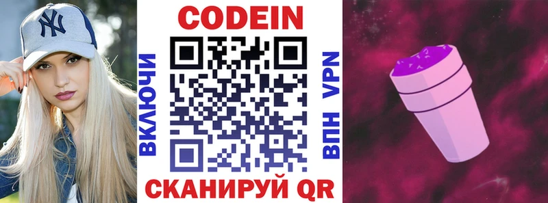 Кодеин напиток Lean (лин)  купить   Асбест 