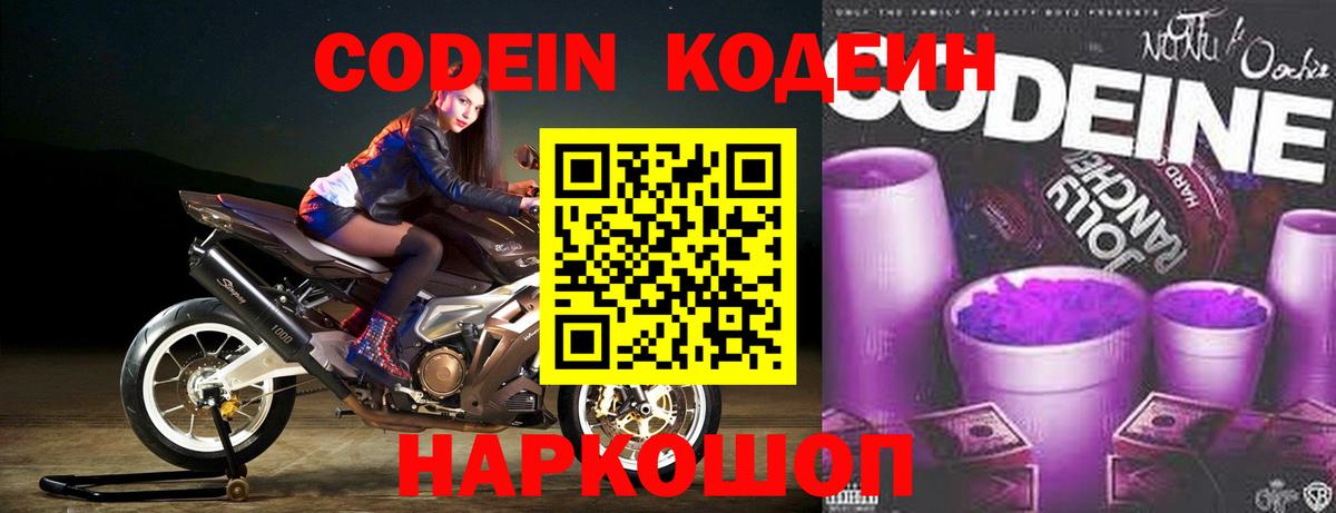 Кодеин Purple Drank Асбест
