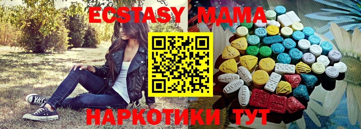 Асбест  Ecstasy  Вход с VPN  Экстази MDMA  Ecstasy 280 MDMA 