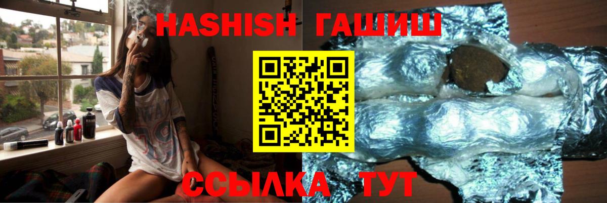 Асбест  ГАШИШ hashish  Гашиш гарик  Гашиш  Вход с VPN 