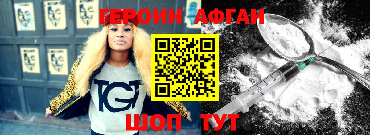 Героин  Героин герыч  Вход с VPN  Асбест 