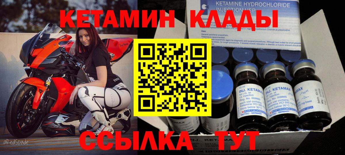 Асбест  КЕТАМИН VHQ  Вход с VPN 
