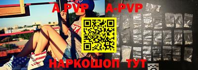 альфа пвп VHQ Волгодонск