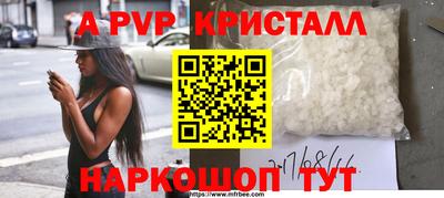 альфа пвп VHQ Волгодонск