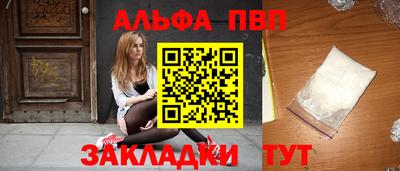 альфа пвп VHQ Волгодонск