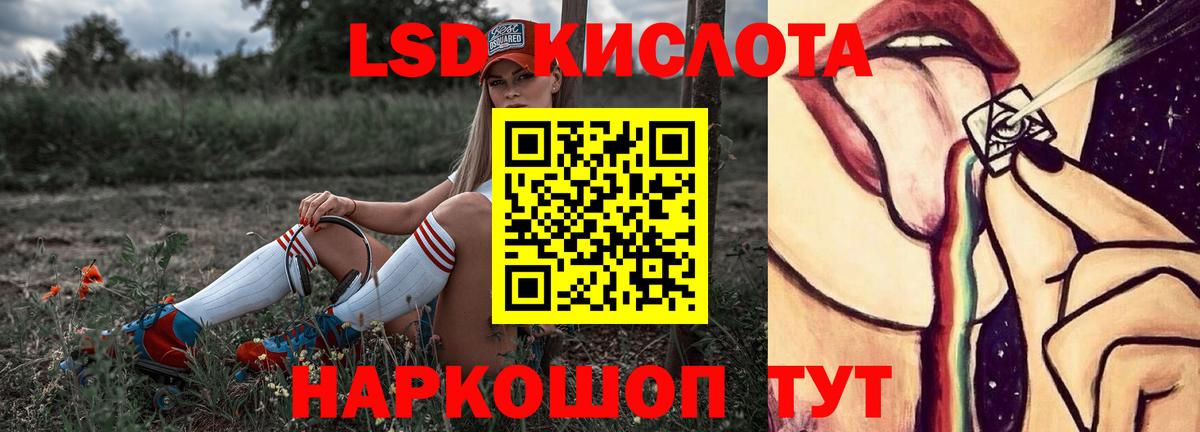 Лсд 25 экстази кислота Асбест