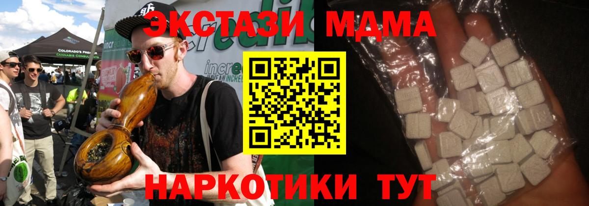 МДМА кристаллы  Вход с VPN  МДМА  МДМА VHQ  Асбест 