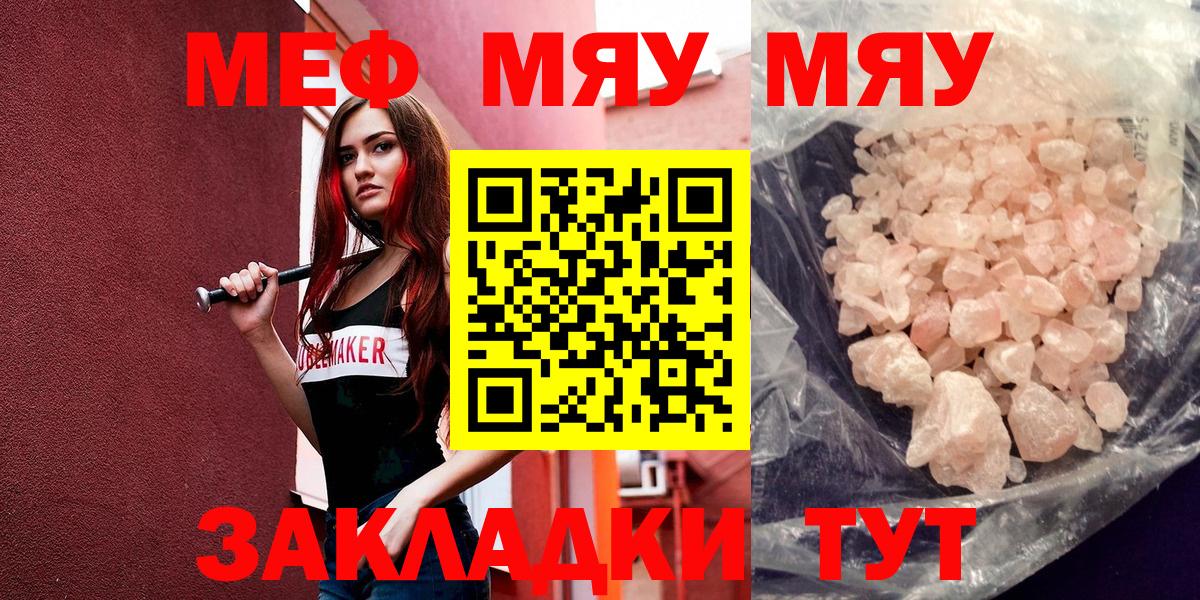 Асбест  Мефедрон кристаллы  МЕФ кристаллы  МЯУ-МЯУ  Вход с VPN 