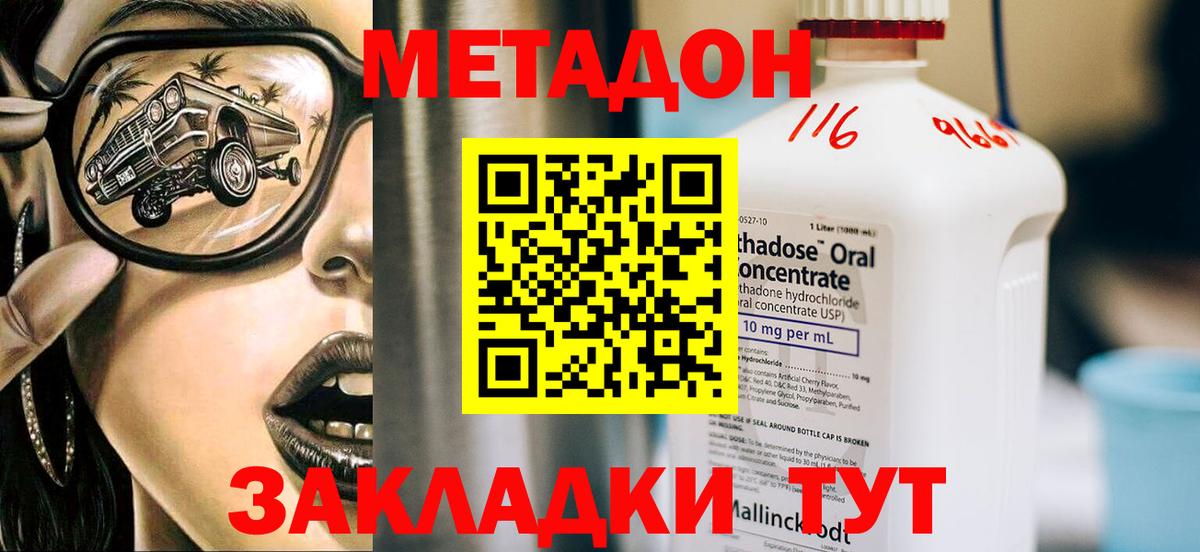 Асбест  Метадон белоснежный  Вход с VPN  Метадон кристалл 