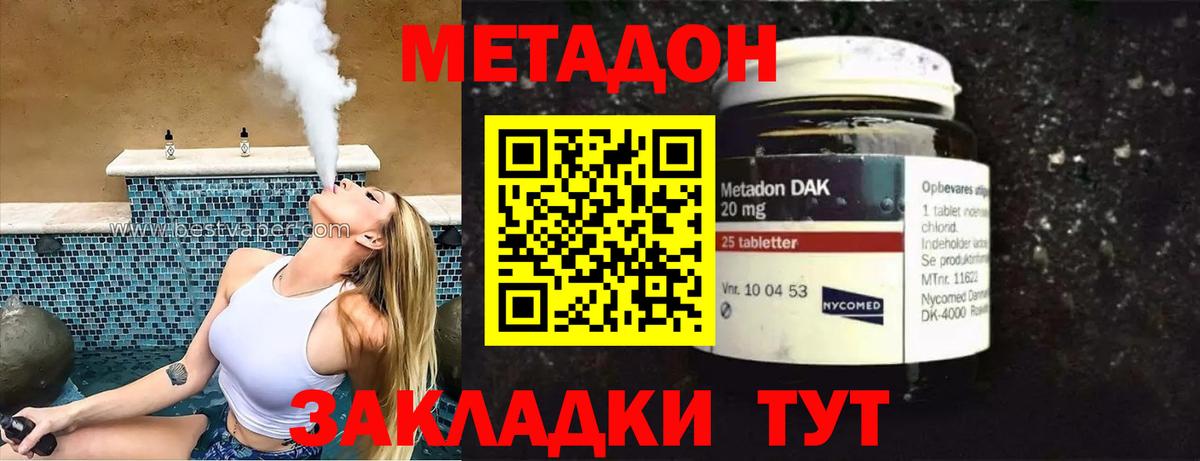 Метадон мёд Асбест