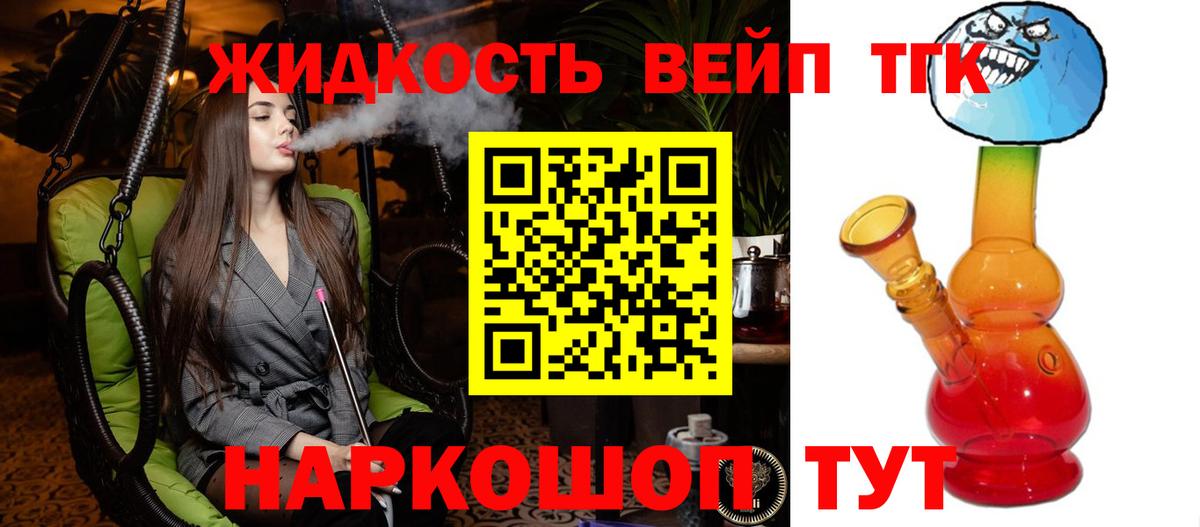 Дистиллят ТГК гашишное масло Асбест